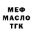 МЕФ мука Kalinovvv