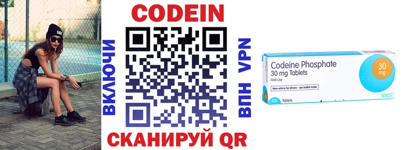 Кодеиновый сироп Lean Purple Drank  Магадан 