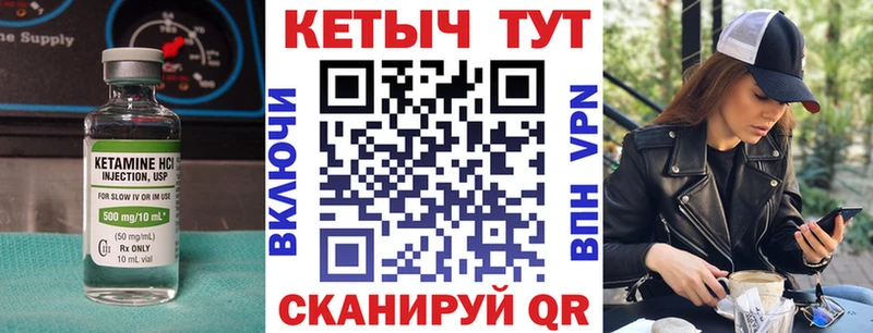 сколько стоит Магадан Кетамин VHQ