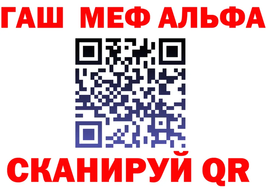 АМФ 97% зеркало сайты даркнета blacksprut Магадан