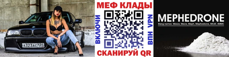 мега рабочий сайт  Магадан  МЕФ мяу мяу 