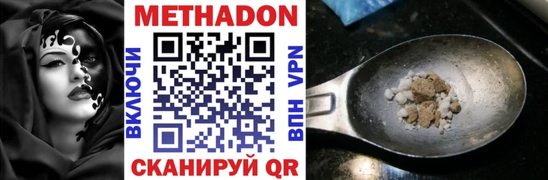 Метадон methadone  купить наркоту  Магадан 