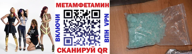 МЕТАМФЕТАМИН витя  гидра зеркало  Магадан 